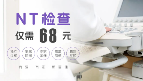 大连新百佳妇儿医院